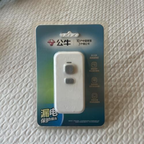 公牛漏电保护插头GNT-21LD