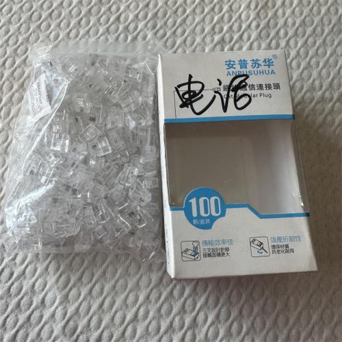 安普苏华电话水晶接头