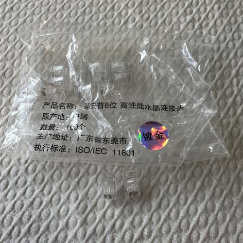 圣安普8位高性能水晶连接头