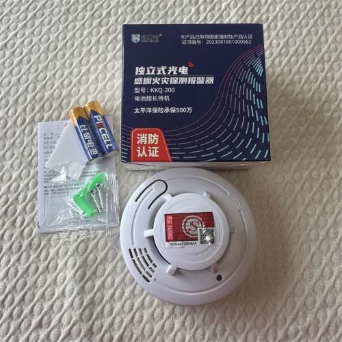 凯酷奇独立式光电感烟火灾探测报警器KKQ200