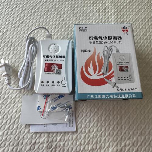 吾安可燃气体探测器新国标JT-JLF-001