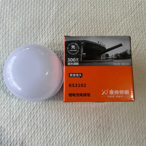 康帅锂电充电球泡300W