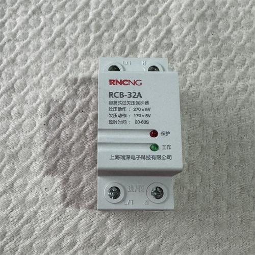 瑞深自复式过欠压保护器RCB-32A/220V