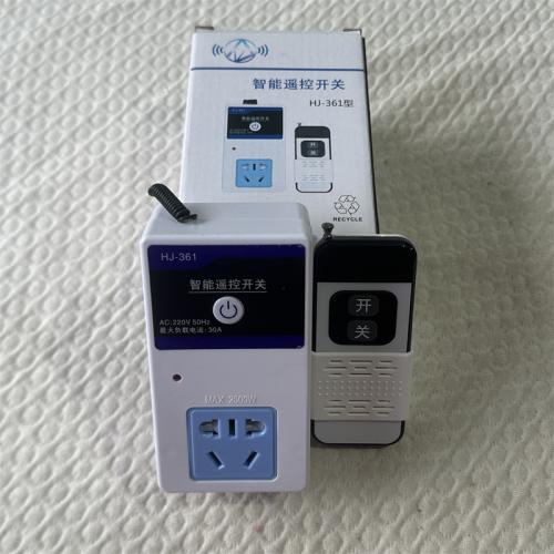 智能遥控开关HJ-361型