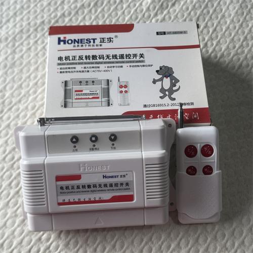正实电机正反转数码无线遥控开关HT-6805W-5