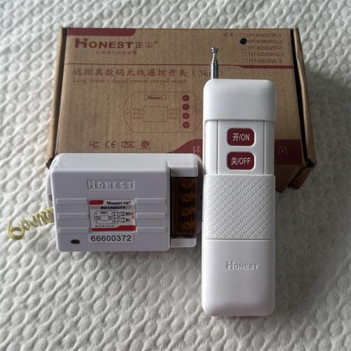正实远距离数码无线遥控开关（3KM）HT-6380KG-3