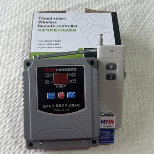 可定时智能无线遥控器YK-40A-DS