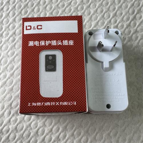 德力西漏电保护插头插座10A