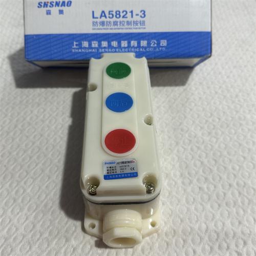 森奥防爆防腐控制按钮LA5821-3
