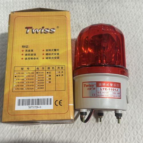 台塑牌旋转式警示灯LTE-1101J 10W