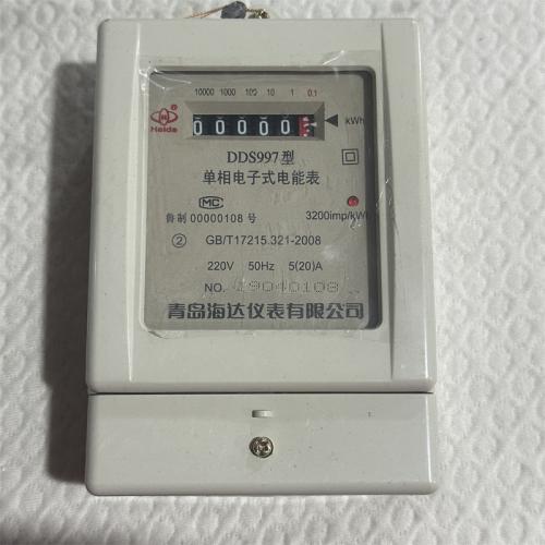 海达单相电子式电能表DDS997 520A