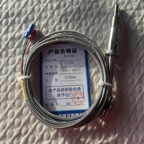 热电阻PT100 2000mm
