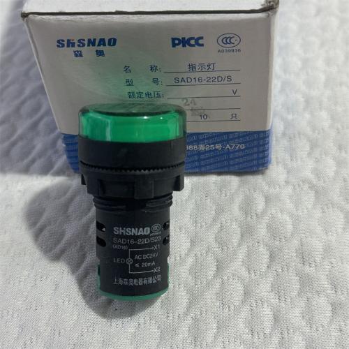 森奥指示灯SAD16-22D/S 24V 绿