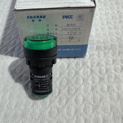 森奥指示灯SAD16-22D/S 12V 绿