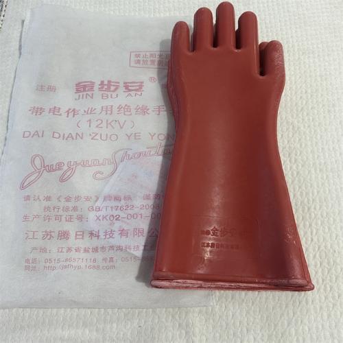 金步安带电作业用绝缘手套12KV