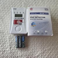 吾安家用可燃气体探测器JM-JFL-002