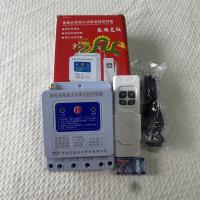 单相长寿命大功率远程控制器4500米 13千瓦
