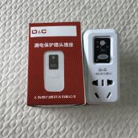 德力西漏电保护插头插座10A