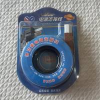 华宝多功能电源连接线 全铜线250V 10A 2500W