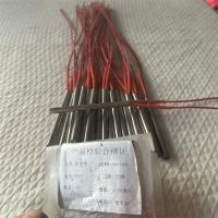 加热管220V 150W 8*100