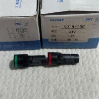 森奥SAD16指示灯 16-16C 24V 绿 红