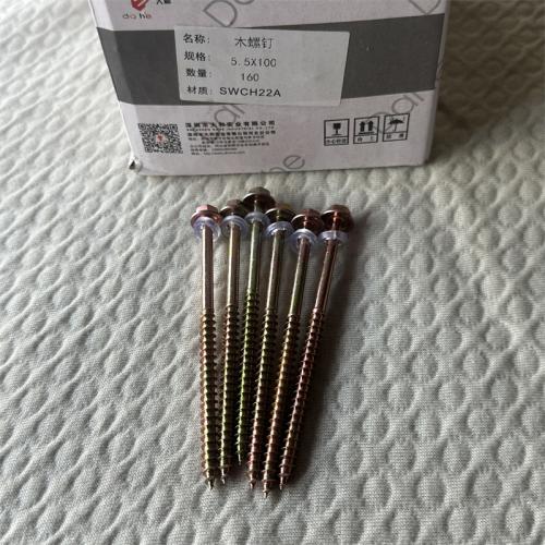 大和木螺钉5.5*50 5.5*75 5.5*125