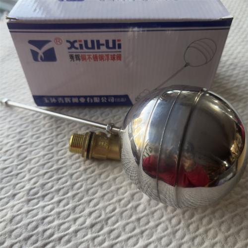 秀辉铜不锈钢浮球阀DN15 20 25 32 40 50