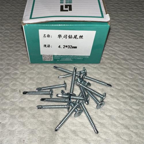 兆源精品自钻螺钉 华司钻尾丝