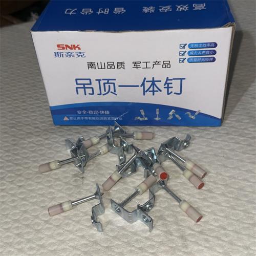 吊顶一体钉