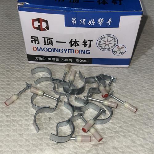 吊顶一体钉 管卡钉