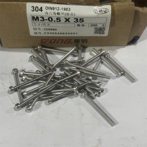 304不锈钢东明内六角3mm型号