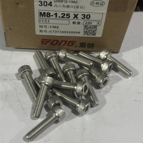 304不锈钢东明内六角8mm型号