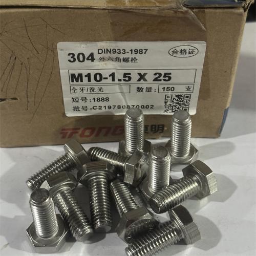 304不锈钢东明外六角10mm型号