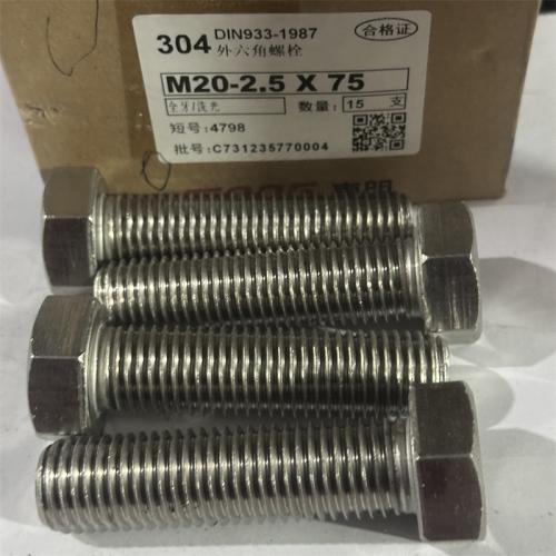 304不锈钢东明外六角20mm型号