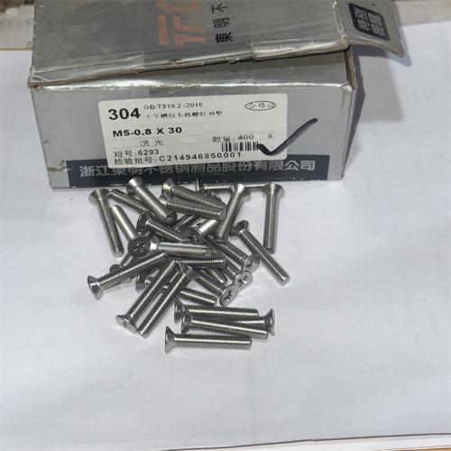 304不锈钢东明十字沉头5mm型号