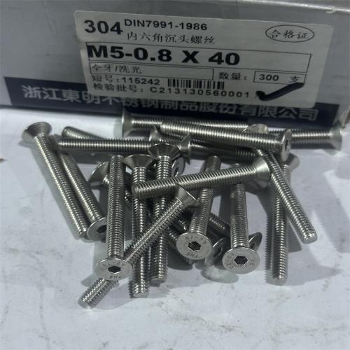 304不锈钢东明沉头内六角4mm型号