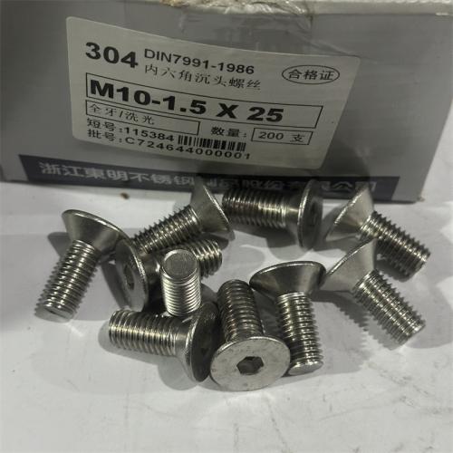304不锈钢东明沉头内六角12mm型号