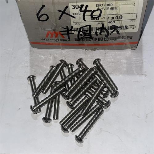 304不锈钢东明半圆头内六角6mm型号