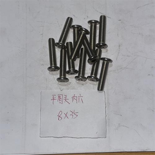304不锈钢东明平圆头内六角8mm型号