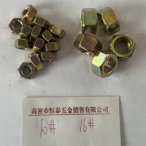 晋亿8.8级螺帽 镀彩
