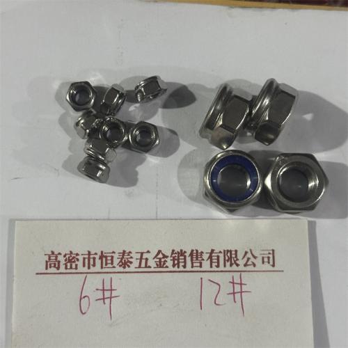 304不锈钢防松帽