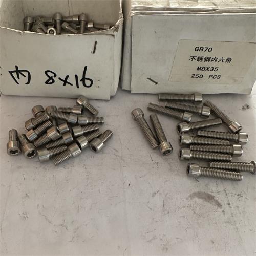 201不锈钢内六角粗度8mm型号