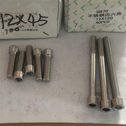 201不锈钢内六角粗度12mm型号