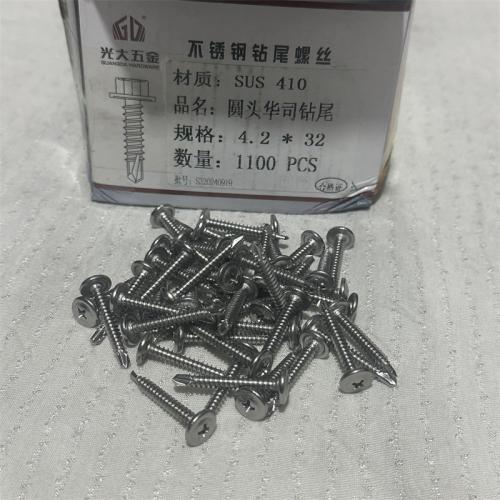 304不锈钢圆头钻尾丝型号