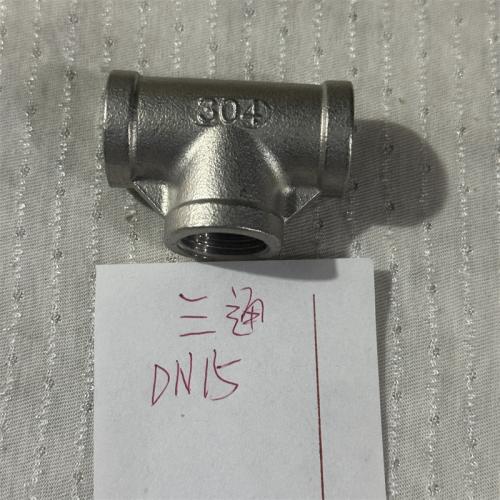 304不锈钢管件 三通