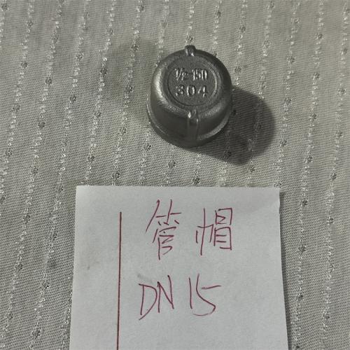 304不锈钢管件 管帽