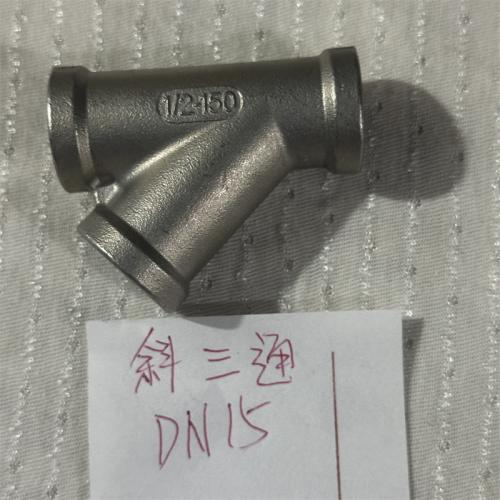 304不锈钢管件 斜三通