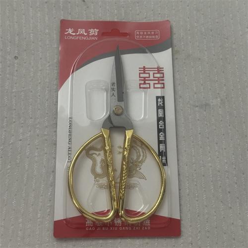 老实人龙凤剪1#