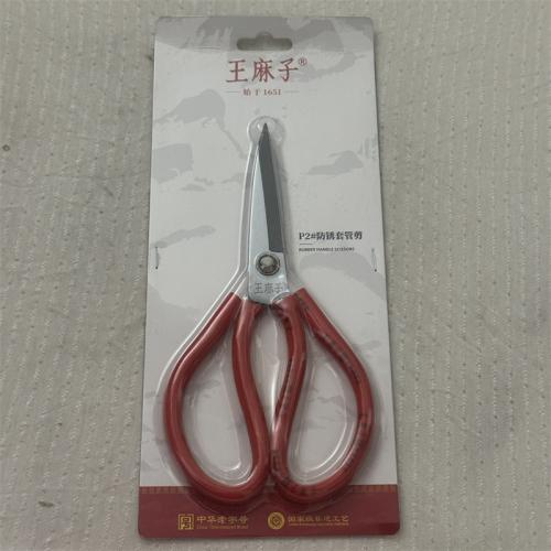 王麻子防锈套管剪P2#