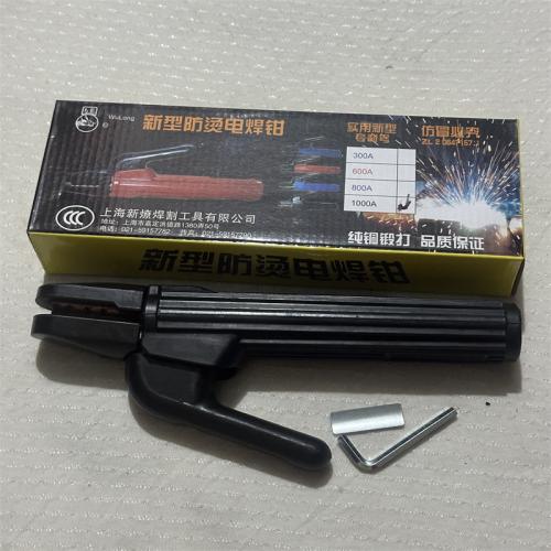 新型防烫电焊钳1000A